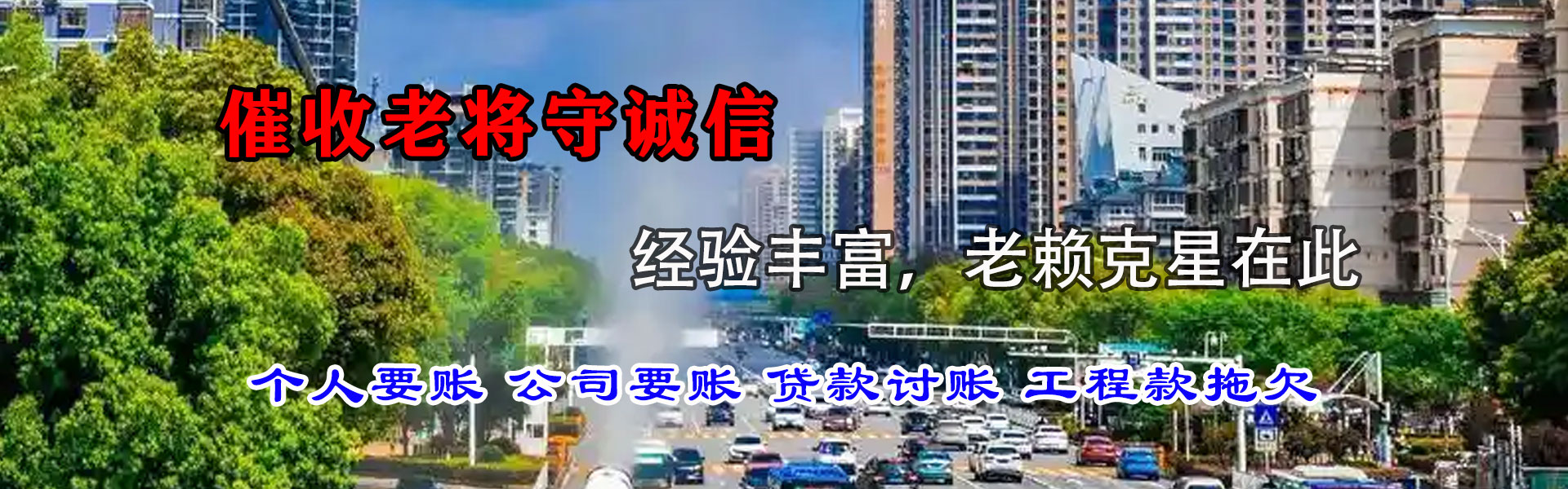 龙海收债公司